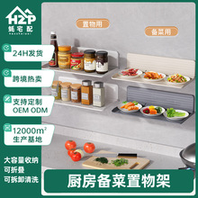 源头工厂厨房备菜架可折叠配菜盘多层备菜神器免打孔壁挂收纳架子