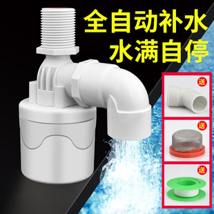 Water tower water tank plastic float valve switch water level automatic water stop valve controller water full stop valve