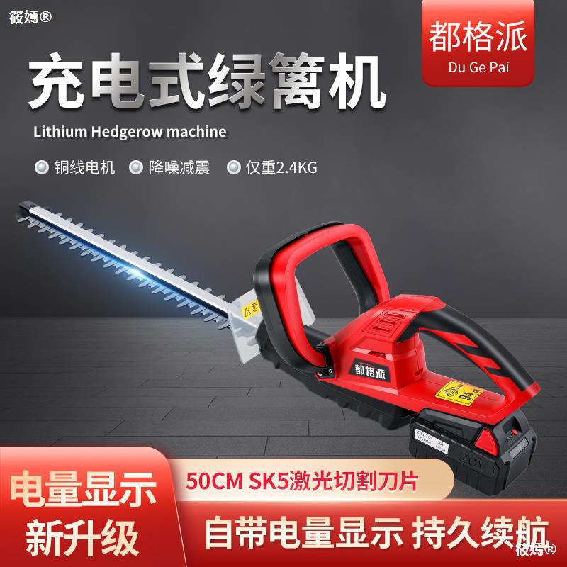 Greatpower Rechargeable Hedge Trimmers Electric Pruners Lithium Hedge Trimmer gardens Pruning Machine Tea leaves Pruning machine