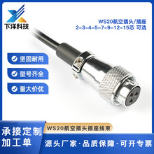 WS20���ղ��^�B���� ͨ���O���Դ���^ ��˷��η��m������ĸTQ/Z