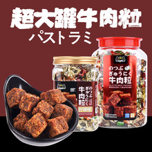 aoa牛肉粒香辣沙嗲五香什锦味即食肉脯牛肉干网红办公室休闲零食