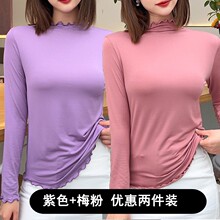 莫代尔半高领打底衫女春夏木耳边长袖T恤女内搭显瘦修身薄款上衣