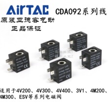 AirTACԭb¿4V210ȦDC24V AC220V DC12V CDA092-A/B/C/E/F