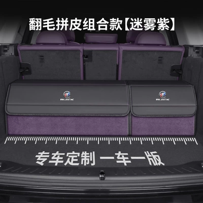 Regal, Gl8, Lacrosse, Verano | Car storage bag/box - custom-made-suede-leather-combination-misty-purple-black-please-specify-your-car-model-and-year-when-placing-your-order-upgraded-waterproofthickened-buick-emblem