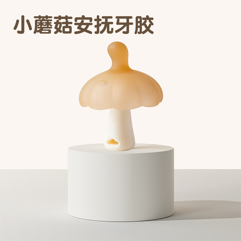 Small mushroom teether [anti-pollution by hair uv]