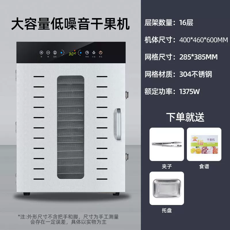 Фруктовая сушилка Hong Kong Di Xiaol для пищи дома, для маленьких домашних животных, лакомство для рыбы, сушилка манго