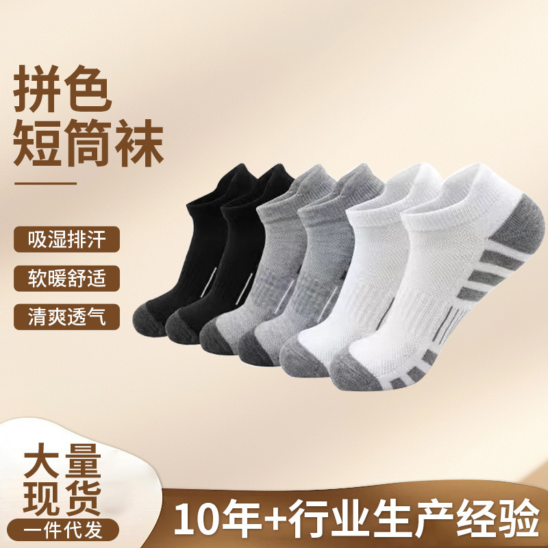 Cross-Border Amazon Color-Blocked Short Socks Spring and Summer Mesh Breathable Sports Socks Casual Versatile Shallow Boat Socks Wholesale
