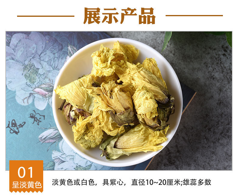 Abelmoschus Flower Huang Shu Kui Hua Dried Flowers 20g Jar Traditional Herbal Tea specifications