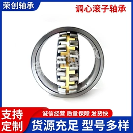 调心滚子轴承;轴承;圆柱滚子轴承