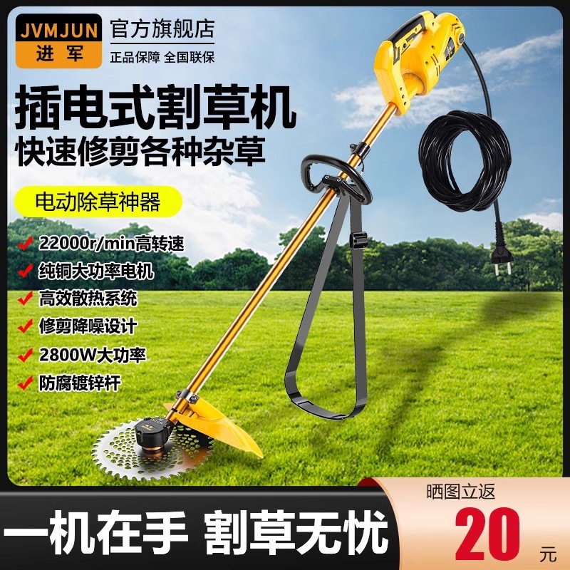 220v大功率割草机交流电插电式家用草坪除草电动打草机园林剪草机