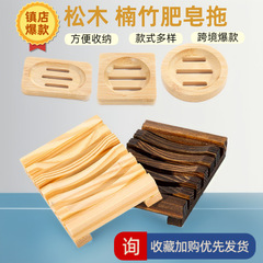 創意の石けんの箱の石けんの棚の新型の復古の石けんは木の炭焼きの石けんの箱の石鹸の箱の現物の卸売りを支えます。