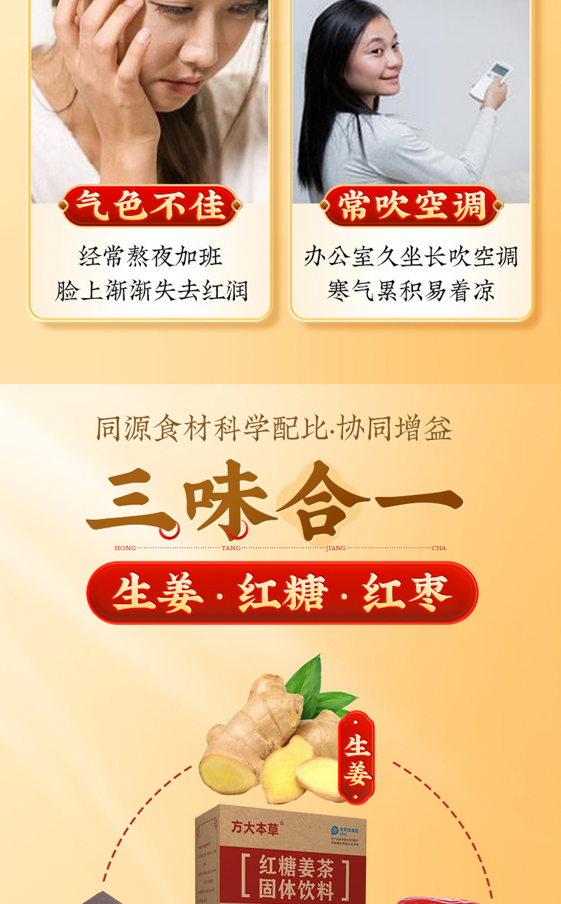 Brown Sugar Ginger Tea Instant Granules 100g Warming Daily Drink key features