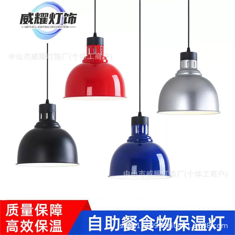 食物加热保温吊灯超市干货防潮灯食品干果加热灯暖菜灯商用吊线灯
