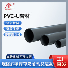 �͉�ݔˮ�����Ӳ������ϩ��PVC-U���ܲ� upvc�r�I�oˮ�ܲďS��