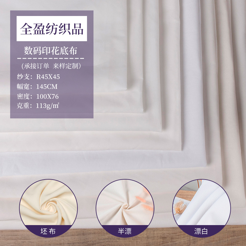 Full cotton Ben white cloth all -cotton bleaching cloth digital…