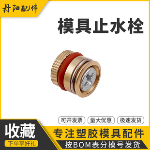 ģ��ˮ����/ˮ·�\ˮ�~���^/�L��ֹˮ˨/�͸ߜ�ֹˮ��/ģ��ˮ���^