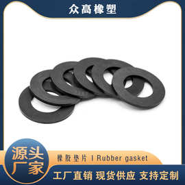 厂家批发现做各种非标橡胶垫片黑色O型三元乙丙法兰橡胶密封垫片