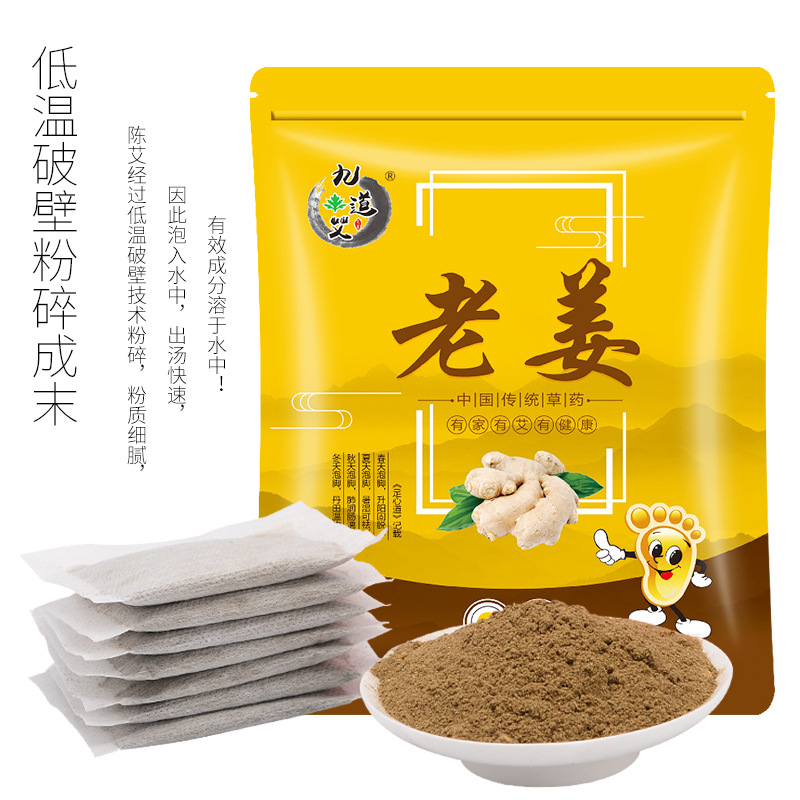 Foot bath bag, old ginger foot bath pack, household foot bath powder medicine pack, foot bath powder, factory direct sale wholesale, dropshipping one piece at a time