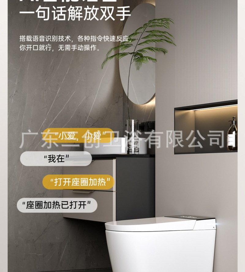 智能马桶501-详情页 (8).jpg