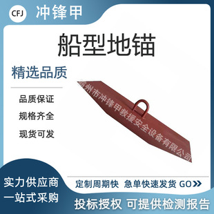 Electric power construction manual spiral ground anchor substation photovoltaic rotary drill greenhouse cable engineering ship type ground anchor