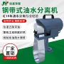 定制自动油水工业撇油机