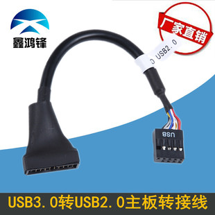 usb2.0�Dusb3.0������ 9pin�D20pin��ĸ��USB3.0 TO USB2.0��X