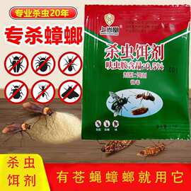 苍蝇药蚂蚁药家用全窝一锅非无毒端专用驱除杀白蚁防治特效杀虫