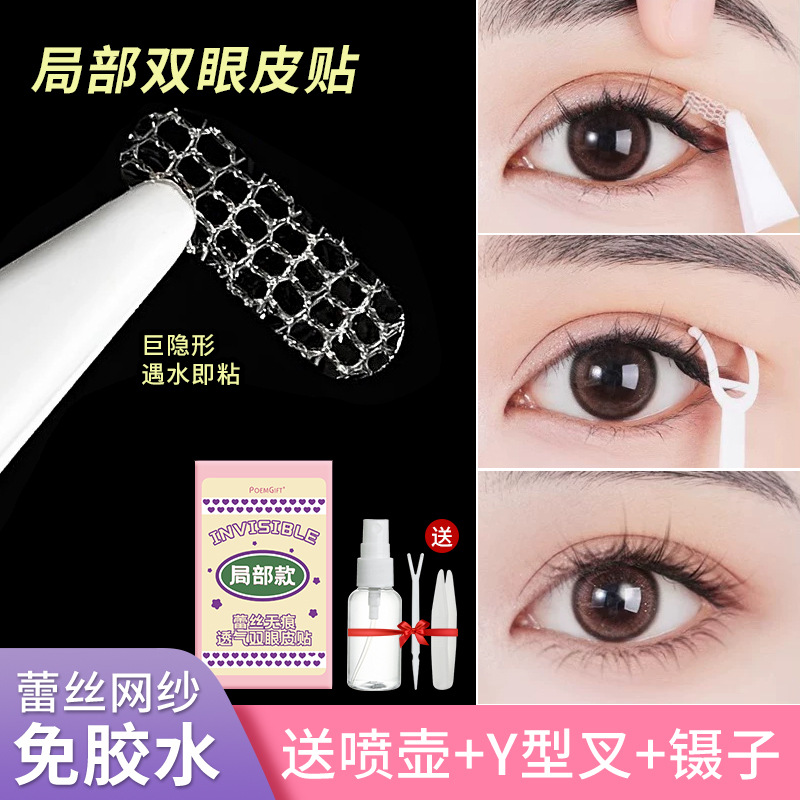 Lace Partial Double Eyelid Tape, Half-Moon Shape, Adjustable, Mini, Natural, Traceless, Invisible, Waterproof, for Puffy Eyes