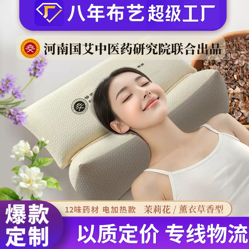 荞麦枕荞麦壳三角枕可拆卸艾灸枕电加热艾草骨头枕头护颈枕颈椎枕