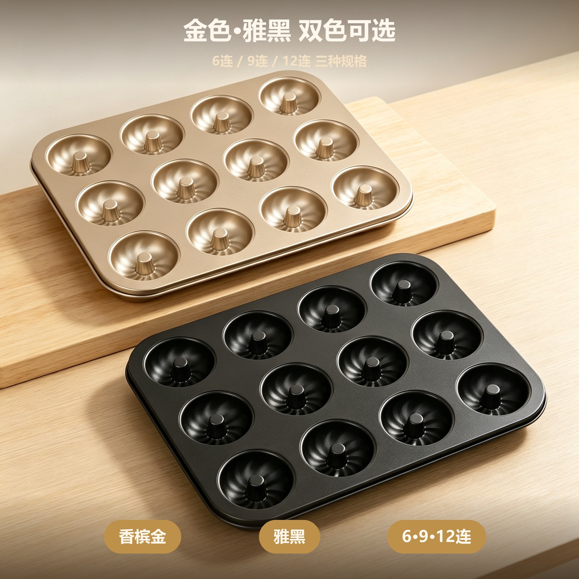 厂家直销风车磨具6/9/12连模具蛋糕烘焙不沾烤盘烤箱模具烘焙蛋糕