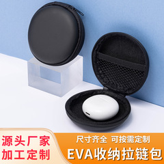 Evaバッグ円形イヤホンバッグ中性ジッパーバッグイヤホン収納バッグデータケーブルbluetoothイヤホン包装箱