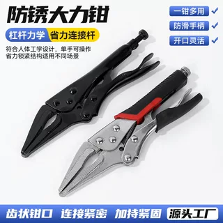 定制电泳大力钳工业级钳黑色大力钳胶柄圆口直口防锈省力大力钳子