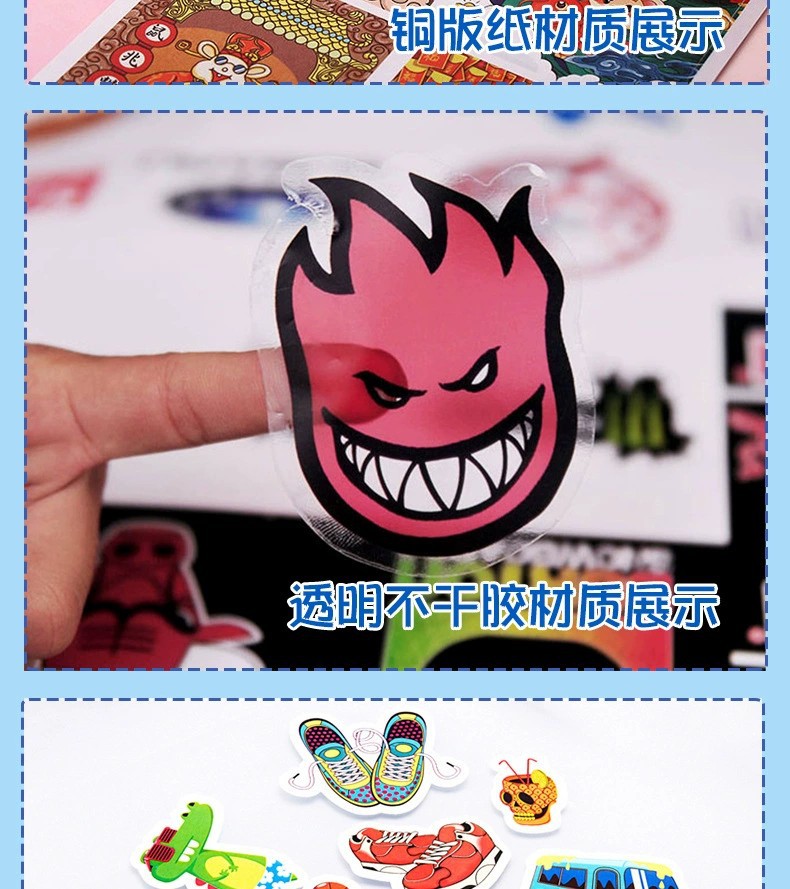 异形贴纸