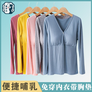 Breastfeeding Long-Sleeved Spring & Fall Tops, Nursing Clothes, Maternity Nursing Tops, Home Clothes, Confinement Clothes, Autumn and Winter Nursing Pajamas