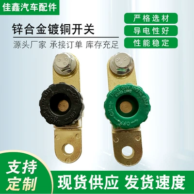 Manufacturer's battery clip battery Power supply, ignition system accessories