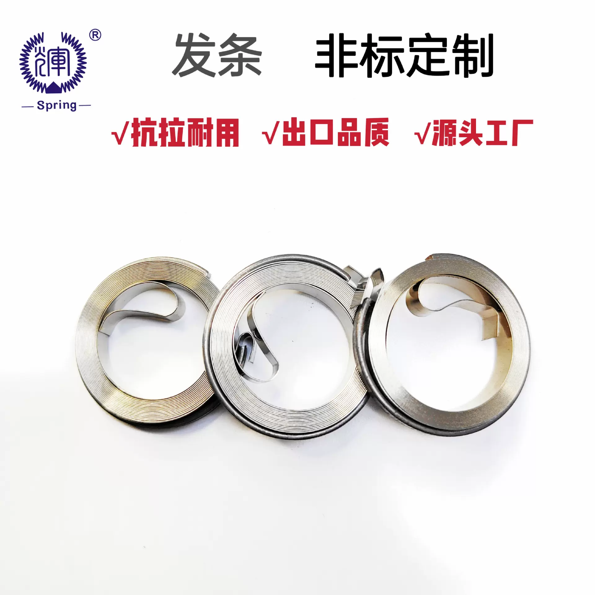 弹簧涡卷发条高品质动力不锈钢发条抗拉力源头生产厂家支持定做