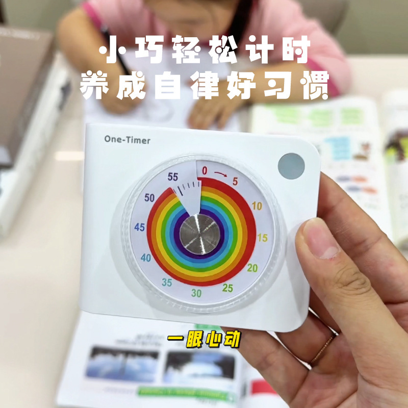 彩虹盘静音计时器可视化时间管理器闹铃闪灯提醒磁吸支架闹钟石英|undefined