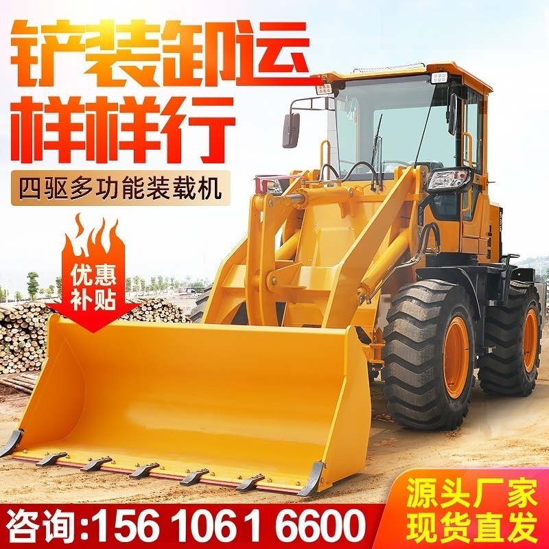 铲车装载机四驱小型30建筑工程抓草抓木机多功能26柴油矮脚虎铲车