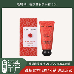 Room Plus Fragrance Hand Cream Button Hand Cream Moisturizing, Refreshing and Non-Sticky Souvenir Matching