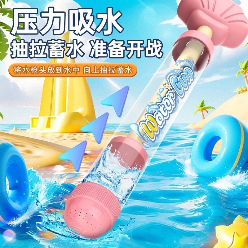 高品质网红炫光抽拉式烟花水枪儿童玩具喷水枪沙滩戏水打水仗神器