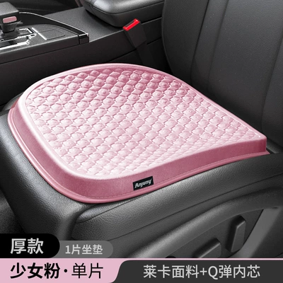 Foam Ice Silk Booster Cushion Lumbar – Seat cushion, seat cover - pink