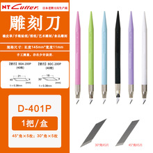 �ձ�ԭ�bNT D-401P �����P����̵����~�и���z����Ƥ��ľ�����