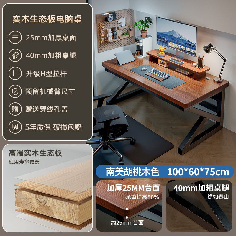 Escritorio de computadora de madera maciza, escritorio de escritorio, escritorio para deportes electrónicos, escritorio simple, escritorio de escritura en el dormitorio del hogar del estudiante, banco de trabajo