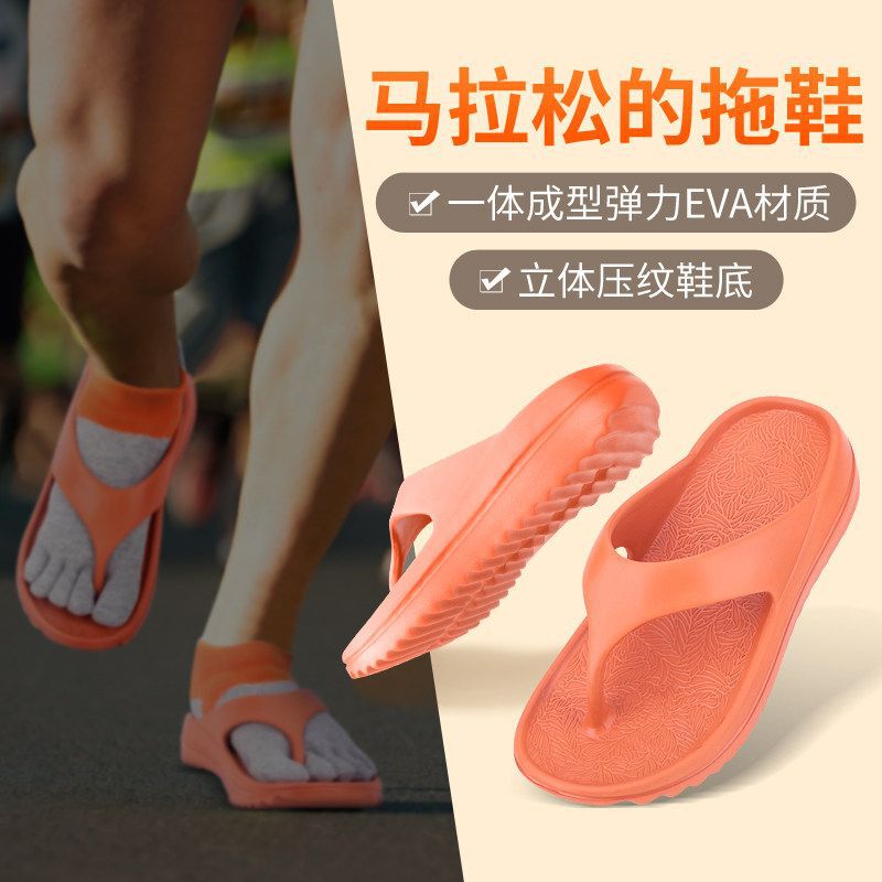 Flip-Flops for Summer Outdoor Wear, Marathon Running, Non-Slip, Soft-Soled, Shock-Absorbing, Beach Swimming, Sports Slippers with a Stepping-On-Feces Feel
