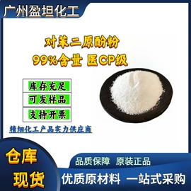 其他工业用清洗剂;二元醇;增塑剂