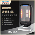 syble讯宝DS-82二维影像扫码平台商超药店商品码手机支付码收银