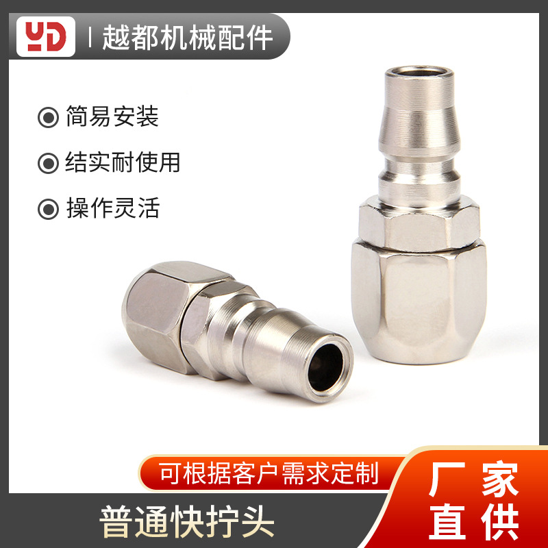 厂家直供铜镀镍气动快速 普通快拧头卡套接头 水管堵头配件批发