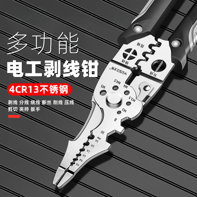 剥线钳电工专用工具多功能钳子接线拨线钳万用电线电缆剪刀压线钳