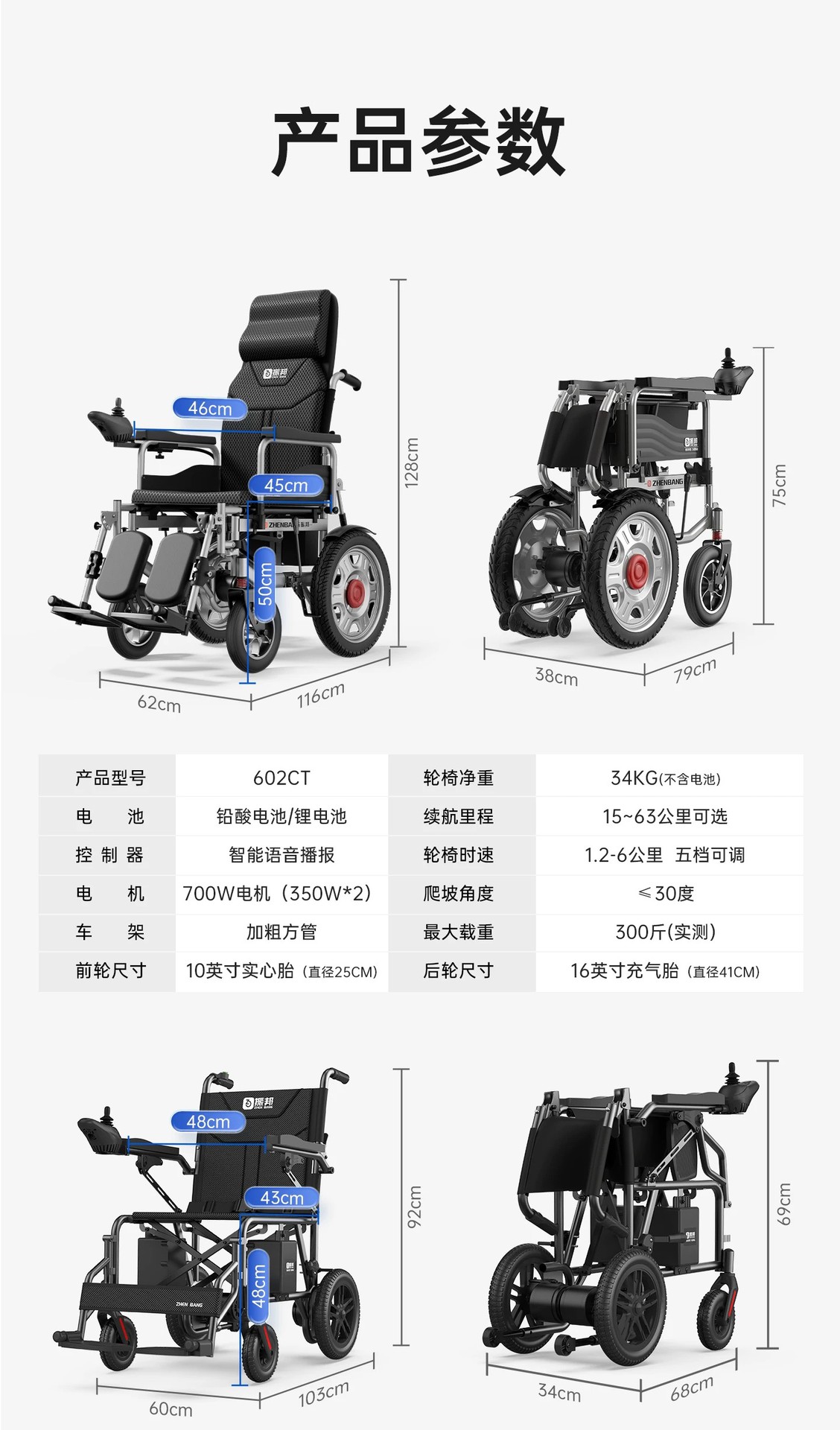 Smart, fully automatic electric wheelchair designed for the elderly, foldable and lightweight, a four-wheeled mobility aid for seniors and people with disabilities