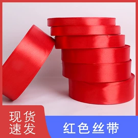 织带;鲜花包装;鲜花花艺制品